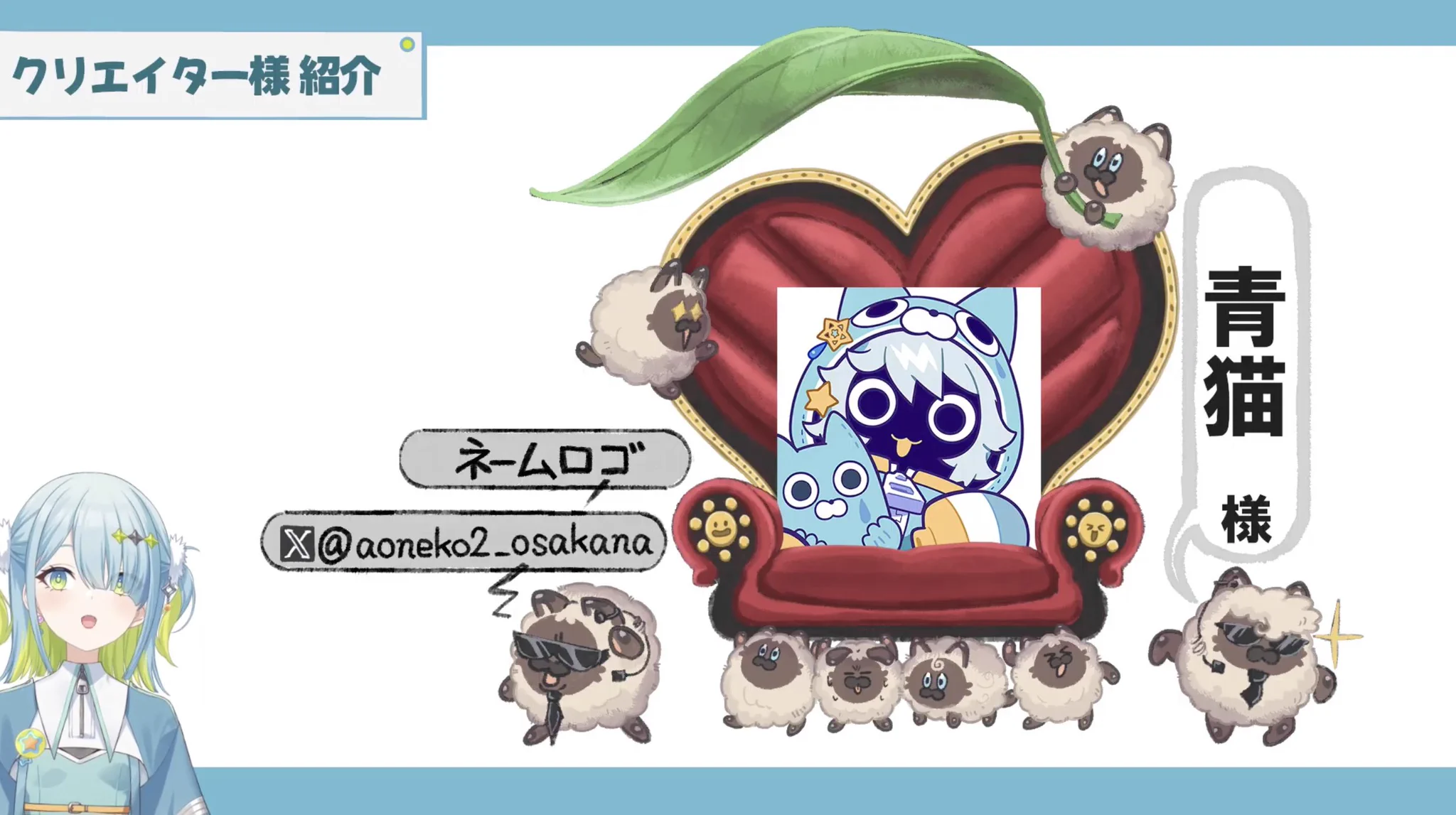 Réponses de 青猫 | designer (@aoneko2_osakana) / X