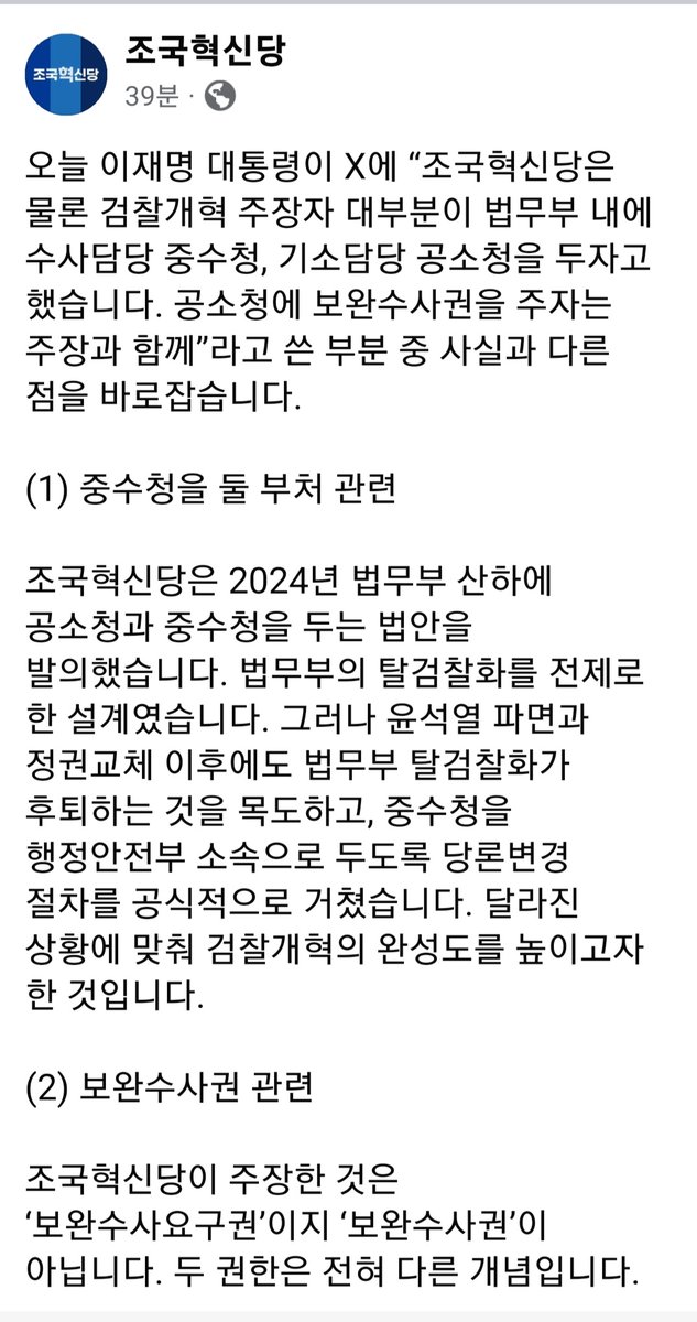 Sun_Nimdeul's tweet photo. 대통령 X글 바로 잡아.
조국혁신당 선임대변인 박병언.

  불안감이 심화되고 있는 건 아닌지? https://t.co/Gnwis2t29t
