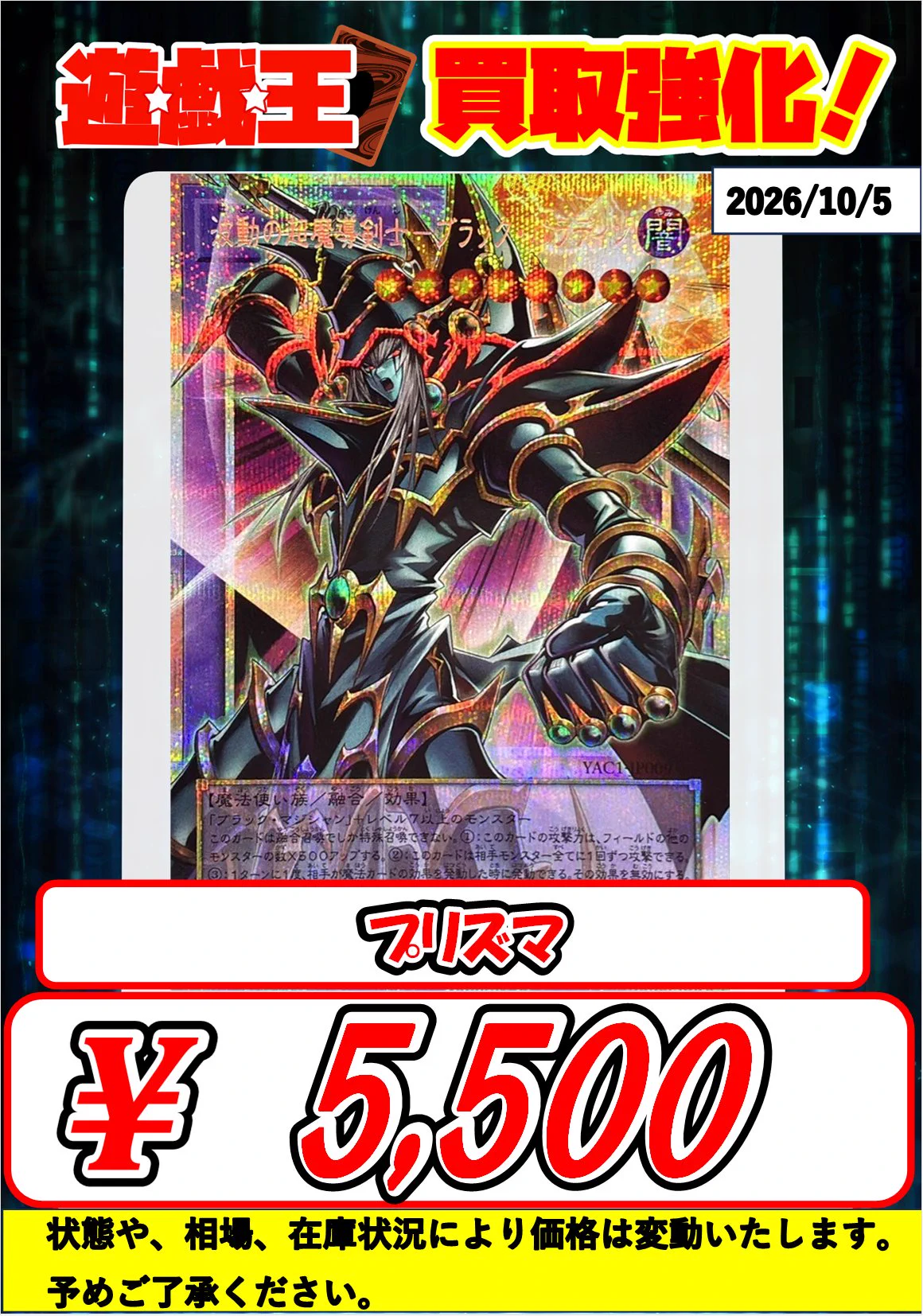 トレカボム大阪日本橋店2F 遊戯王、YGサプライ、デュエマ サプライ on