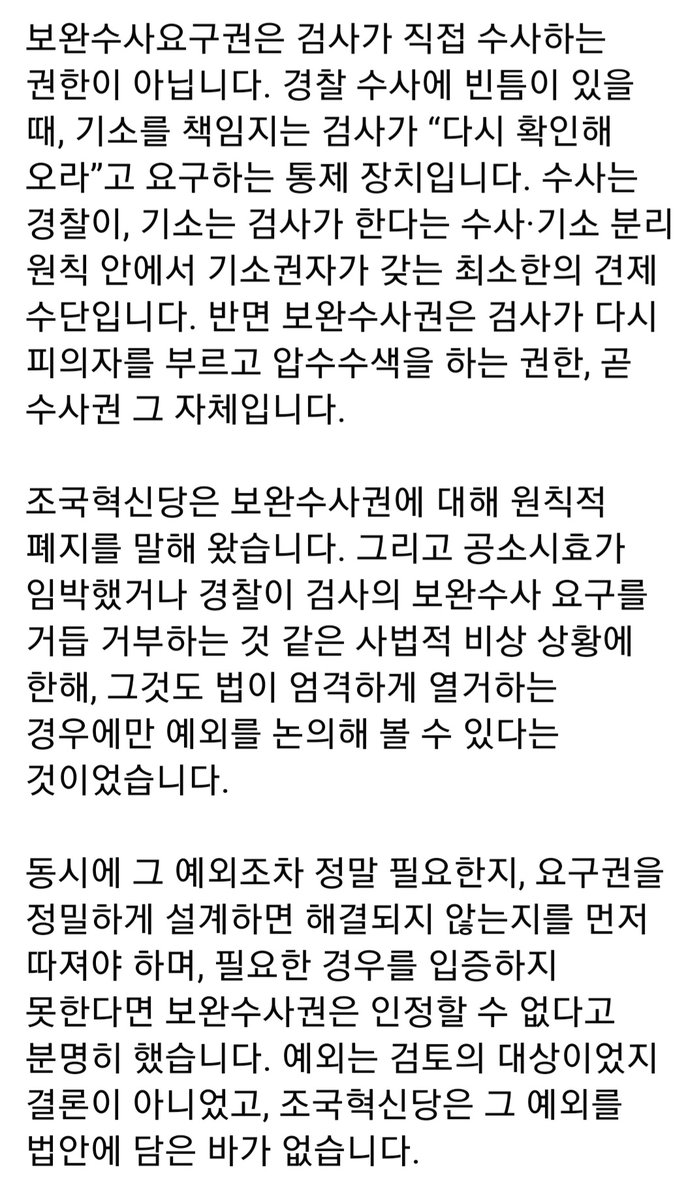 Sun_Nimdeul's tweet photo. 대통령 X글 바로 잡아.
조국혁신당 선임대변인 박병언.

  불안감이 심화되고 있는 건 아닌지? https://t.co/Gnwis2t29t