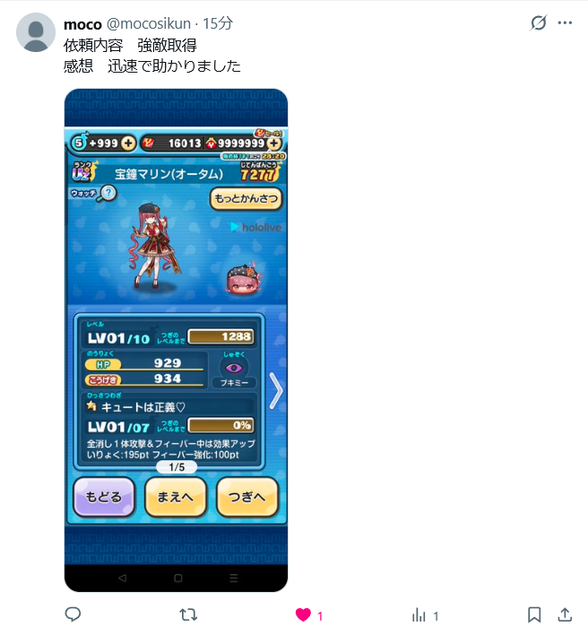 Rukaaa66's tweet photo. 実績55 https://t.co/YbaSJ011Y2