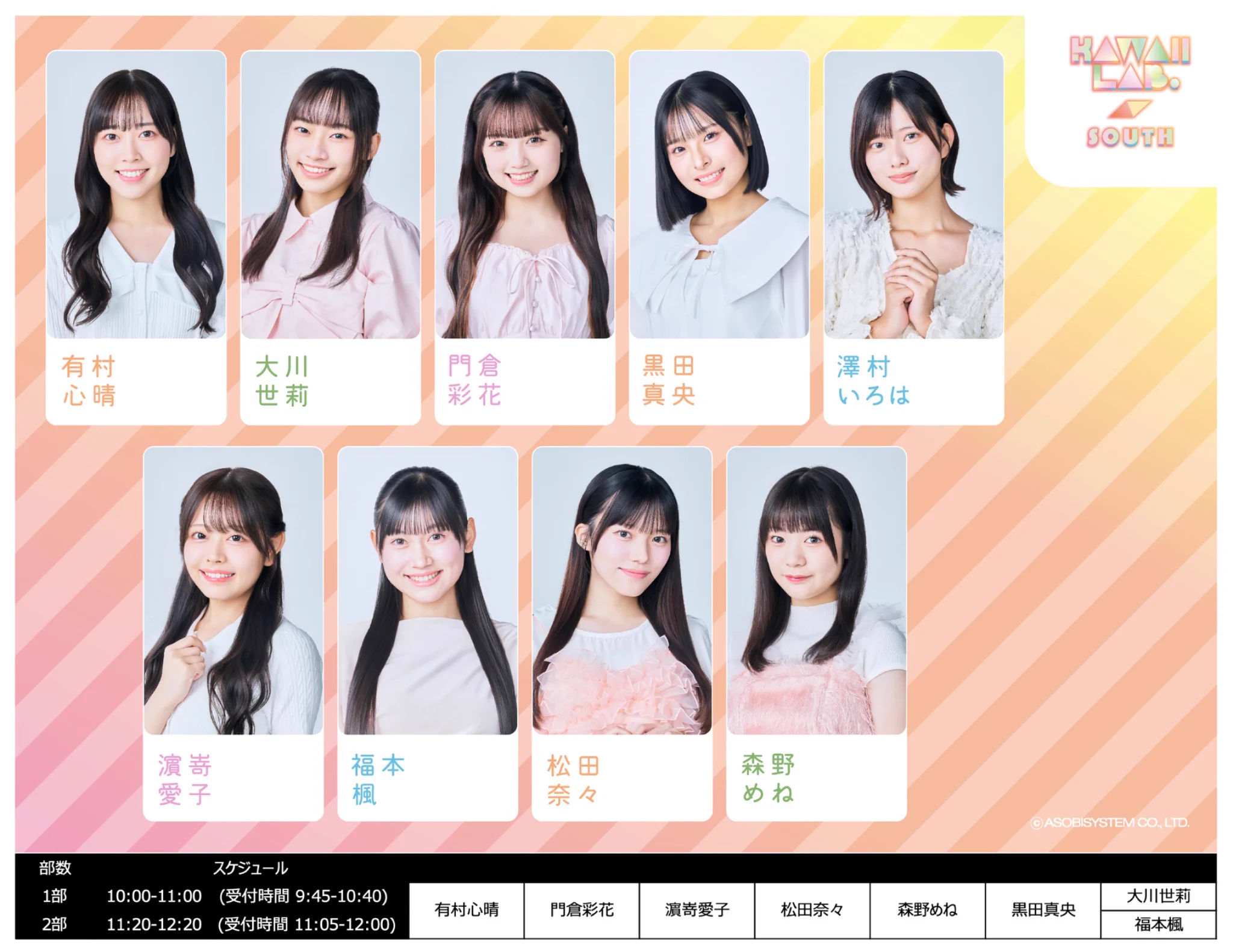 【定価以下】KAWAII LAB. SOUTH カワラボサウス 濵嵜愛子 チェキ 濵嵜愛子(KAWAII LAB. SOUTH) on X: 