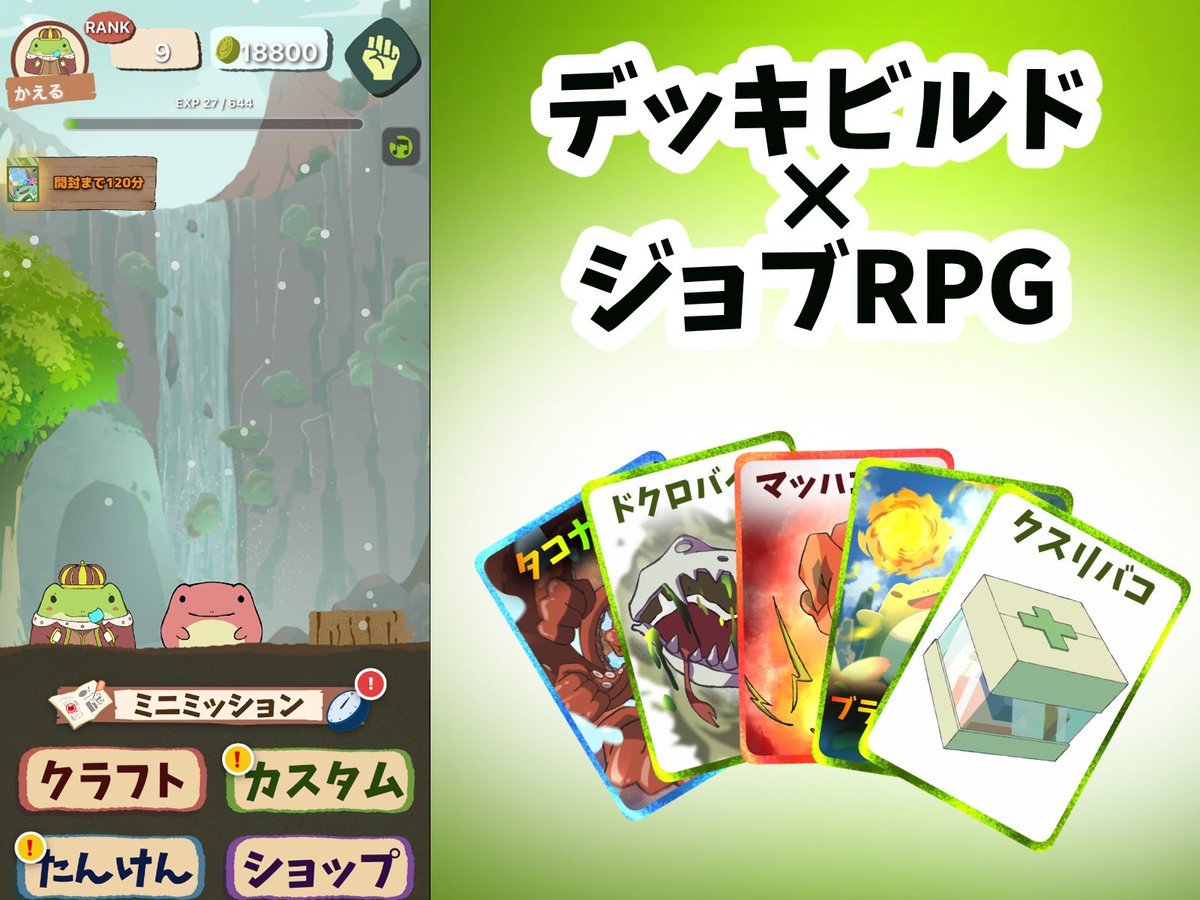 Team_RIBBIT's tweet photo. 【雨ノ島漂流記】
スマホ向け新作カードゲーム「雨ノ島漂流記」のクラウドファンディングを開始しました⭐️
かわいいカエルちゃんが気になる方、カードゲームファンの皆様、ちょっとダークなストーリーが好きな方などなど‼️
ご興味のある方は是非覗いてみてください🐸💚
https://t.co/OguWYaRCPA https://t.co/Eh6oE8sRhC