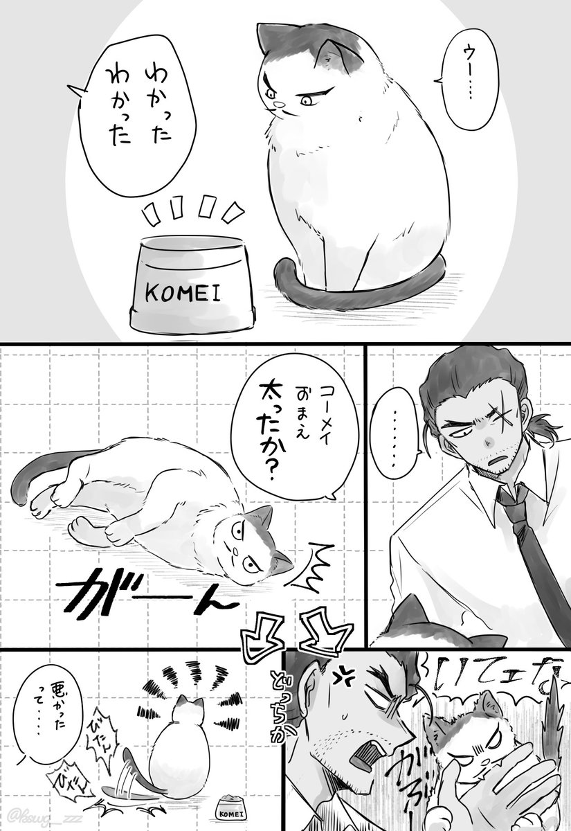 kswg_zzz's tweet photo. 猫になったtkak
ちょっと丸い https://t.co/63Oa8mxlUs