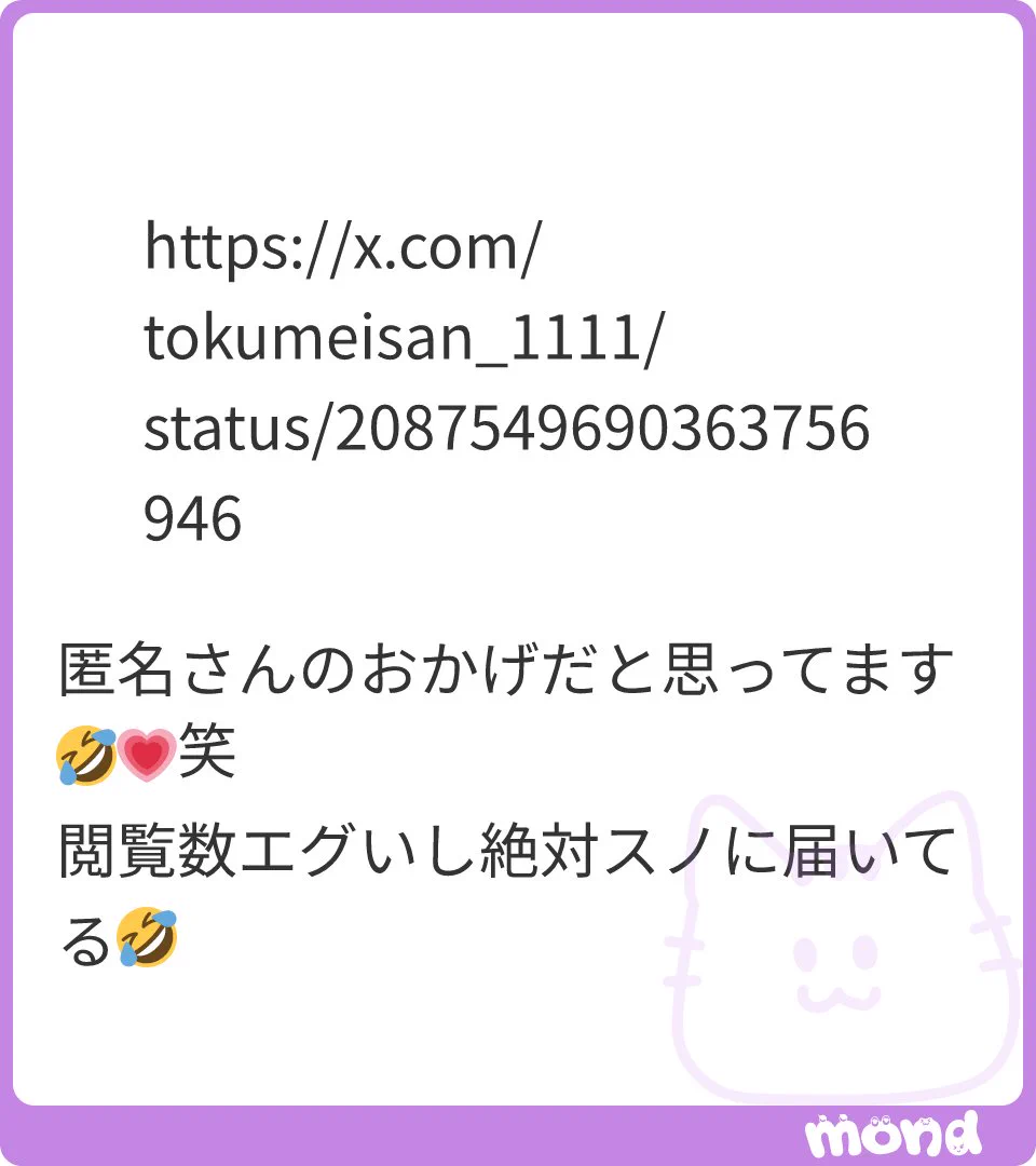匿名さん on X: 