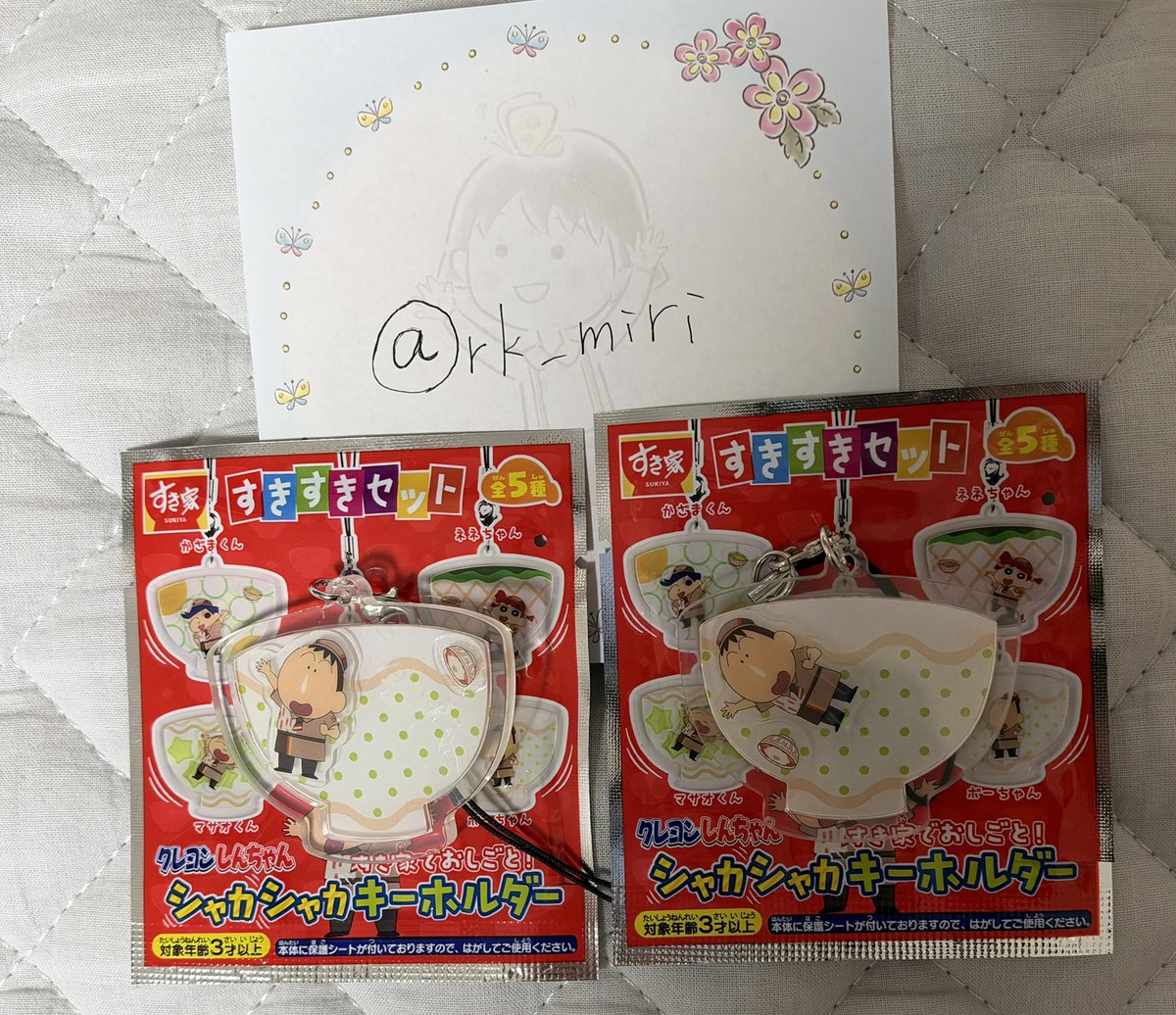 rk_miri's tweet photo. クレヨンしんちゃん　すき家
すきすきセット
すき家でおしごと！シャカシャカキーホルダー

譲:ボーちゃん2
求:風間くん

郵送のみ。

送料込み400円でお譲りのみ可。

ピンポイントで難しいと思いますがお心当たりのある方はお声がけください。 https://t.co/B5hlL6VNha