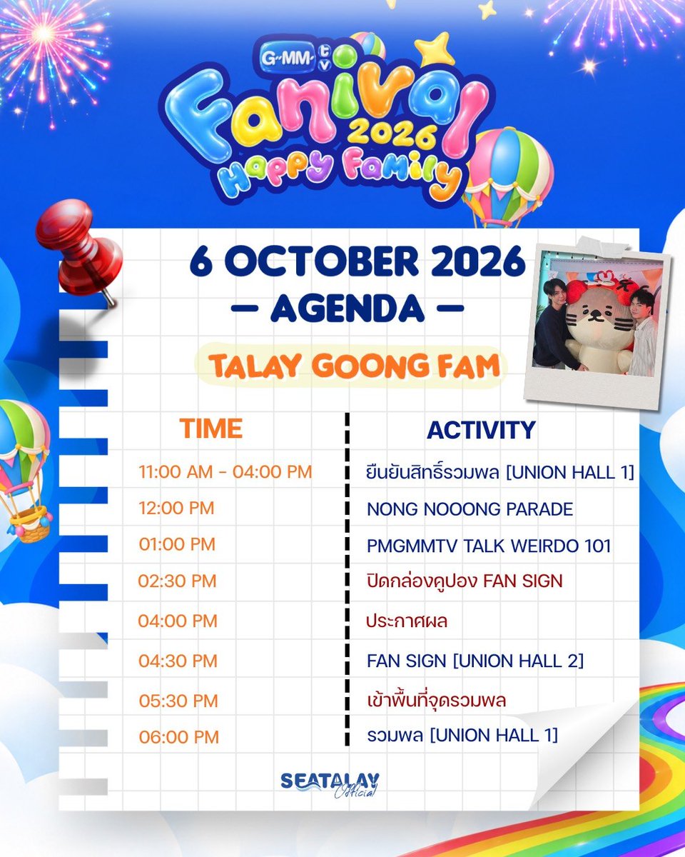 seatalayTH's tweet photo. (🗓) TALAY GOONG FAM Schedule ✨️✨️

ซีออฟทำสรุปตารางกิจกรรมของชาวทะเลกุ้งในวันพรุ่งนี้มาฝากแล้วค้าบบ~ 😚  จะได้ไม่พลาดการเติมครอบครัวคาบสมุทรไปด้วยกันนะคะ แล้วเจอกันนนน! 💙🧡🦦🦞

♡ #sea_ta_lay #keenkeno #NONGNOONG
#SeaKeen #ซีคีน
#GMMTVFANIVAL2026HappyFamily https://t.co/Pv3vQ3HUBI