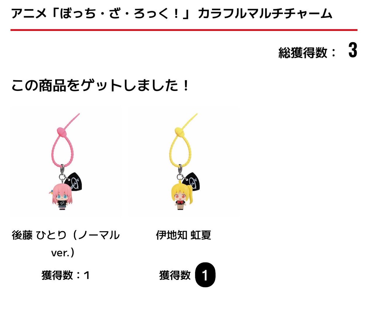 llmuno00's tweet photo. 交換 買取 譲渡
ぼっち・ざ・ろっく！ ぼざろ カラフルマルチチャーム

譲　後藤ひとり（ノーマル）、伊地知虹夏
求　山田リョウ or 定価➕送料

ガシャポンオンラインで購入
郵送希望
お気軽にお声掛けください🙇‍♀️ https://t.co/q3t7BzTQvE
