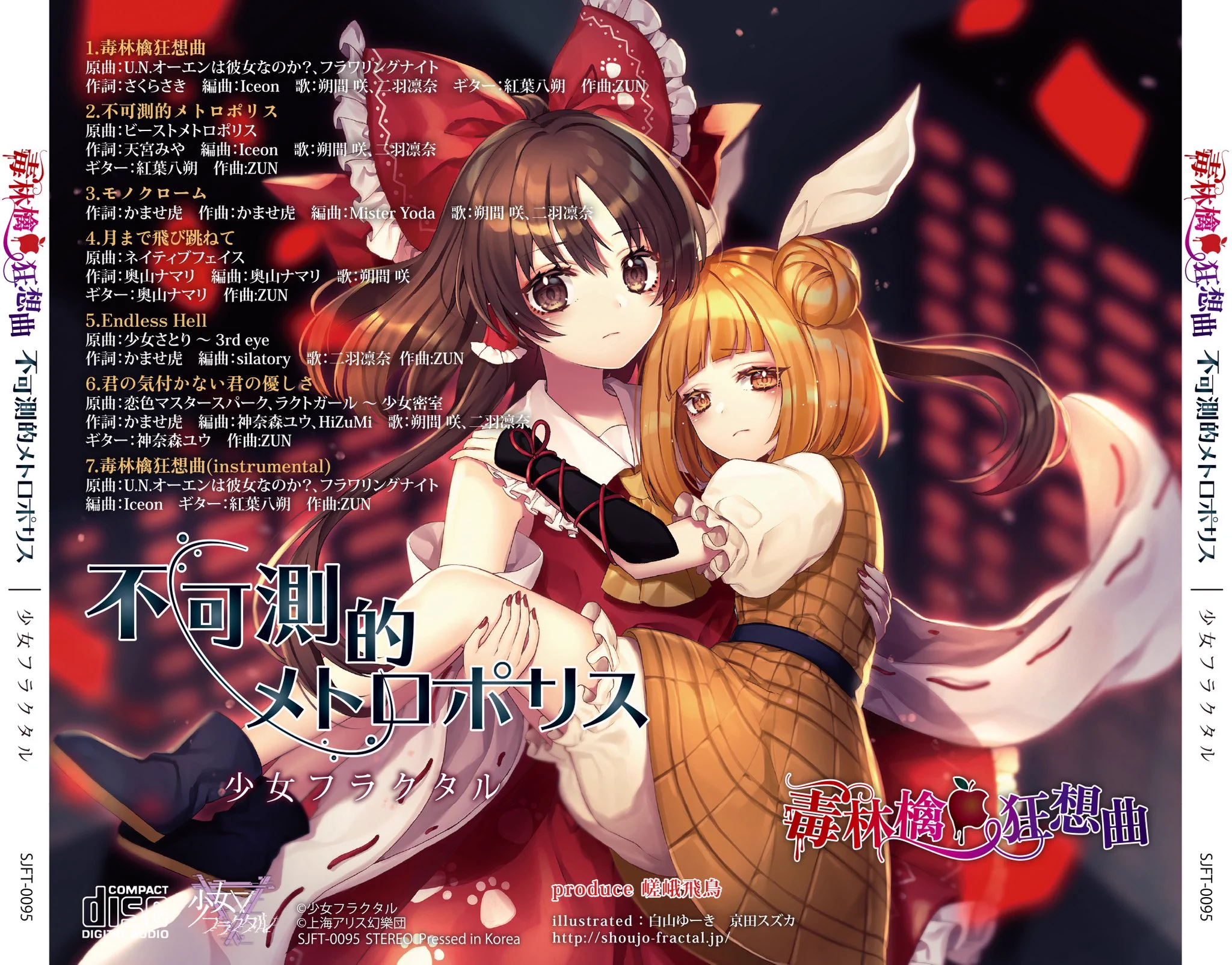 少女フラクタル(Shoujo Fractal)🔻 (@shoujo_fractal) / X