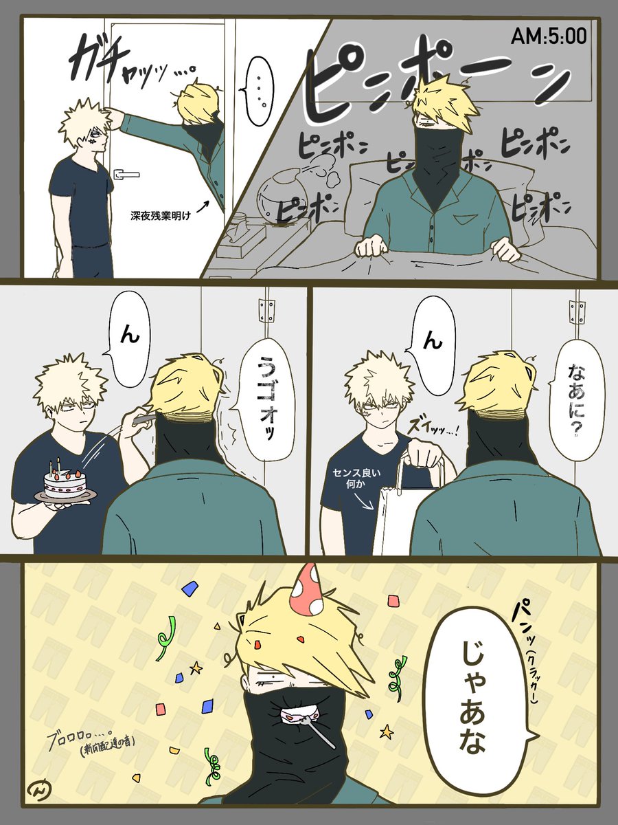 jeanshot_52's tweet photo. 👖「紙原、朝に嵐が来たぞ」
🥷「俺の時も来ました」

#ベストジーニスト誕生祭2026 https://t.co/CBhCCCTfr5