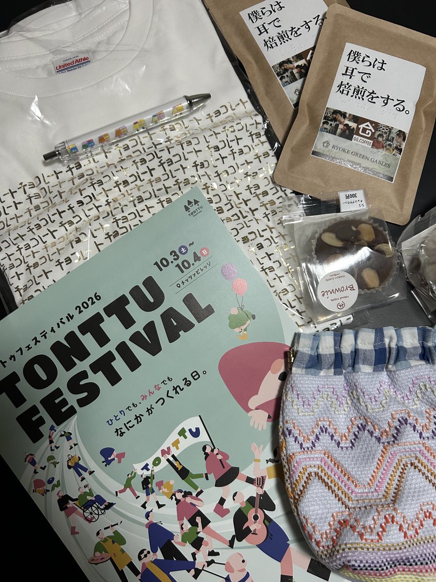 kiyomi_fujii823's tweet photo. 週末にトントゥフェスティバルで買ったもの。
コーヒーにお菓子にポーチにTシャツに。
Tシャツにはびっしり、【チョコレート】の文字。途中から【コーヒー】に！
ブラウニーはしっとり。 https://t.co/WaJUbw4Vl2