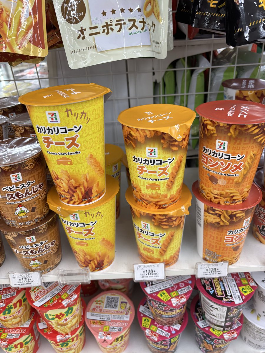 0nma2037's tweet photo. カリカリコーン小さくなってるのマジ萎えた…
美味しいから買うんだけどマジでショック

チーズは嫌いだから買いません https://t.co/INiDcejbNI