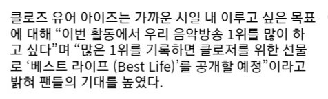 jingxiangzZ's tweet photo. WDYM CLOSE YOUR EYES WILL RELEASE BEST LIFE IF THEY ARE WIN MANY MUSIC SHOWS???? CLOSER WE NEED TO BE MORE SERIOUS ABOUT VOTING MUSIC SHOW, LETS LOCK IN FOR TOMORROW THE SHOW LIVE VOTE AND MUSIC BANK PRE VOTE https://t.co/OKEdgVHmTk