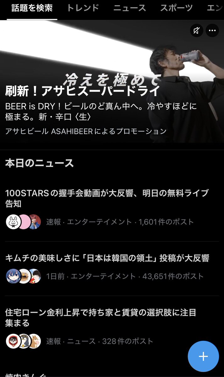 keito9official's tweet photo. 【なんと】みんなのおかげでトレンド入り🌟 https://t.co/5uVIocM1aE