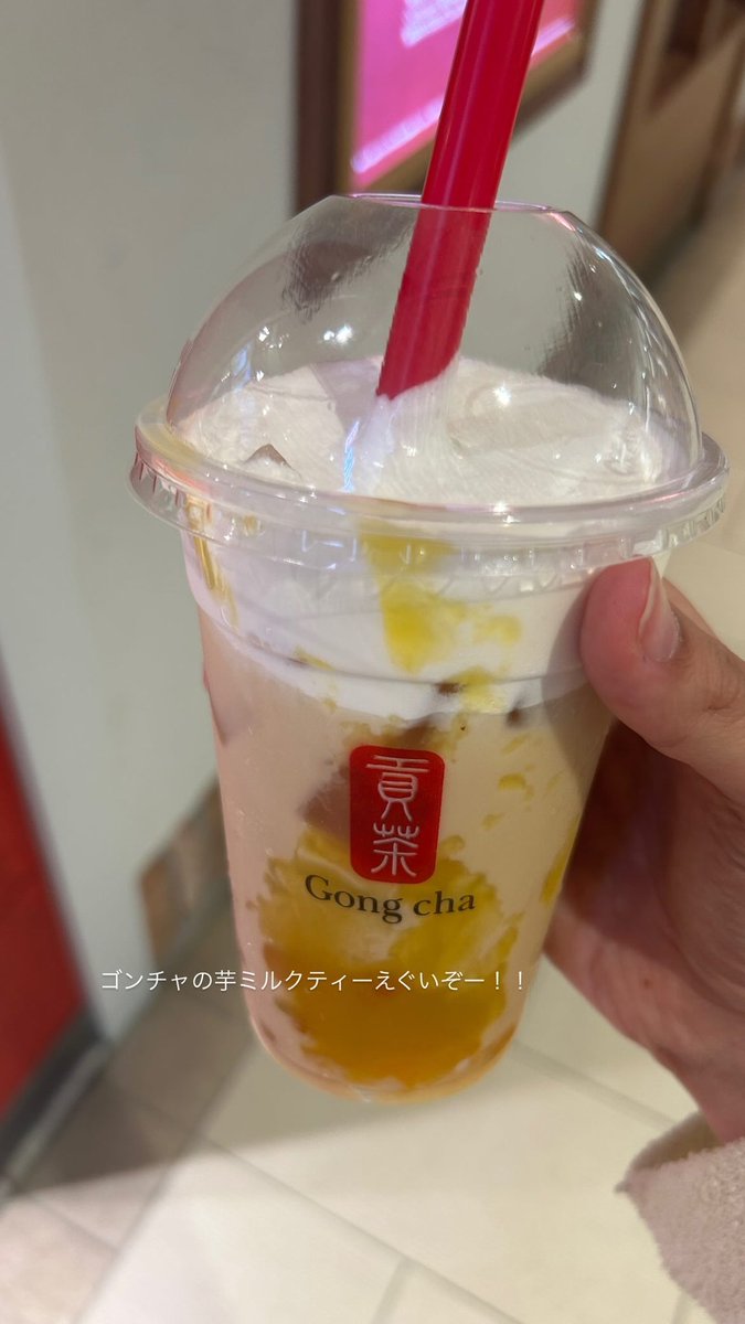 t9rbxj's tweet photo. ゴンチャ新作の芋やばすぎる😭おいもパールうますぎて一瞬で飲んでしまった https://t.co/VGX5IZ2zWl
