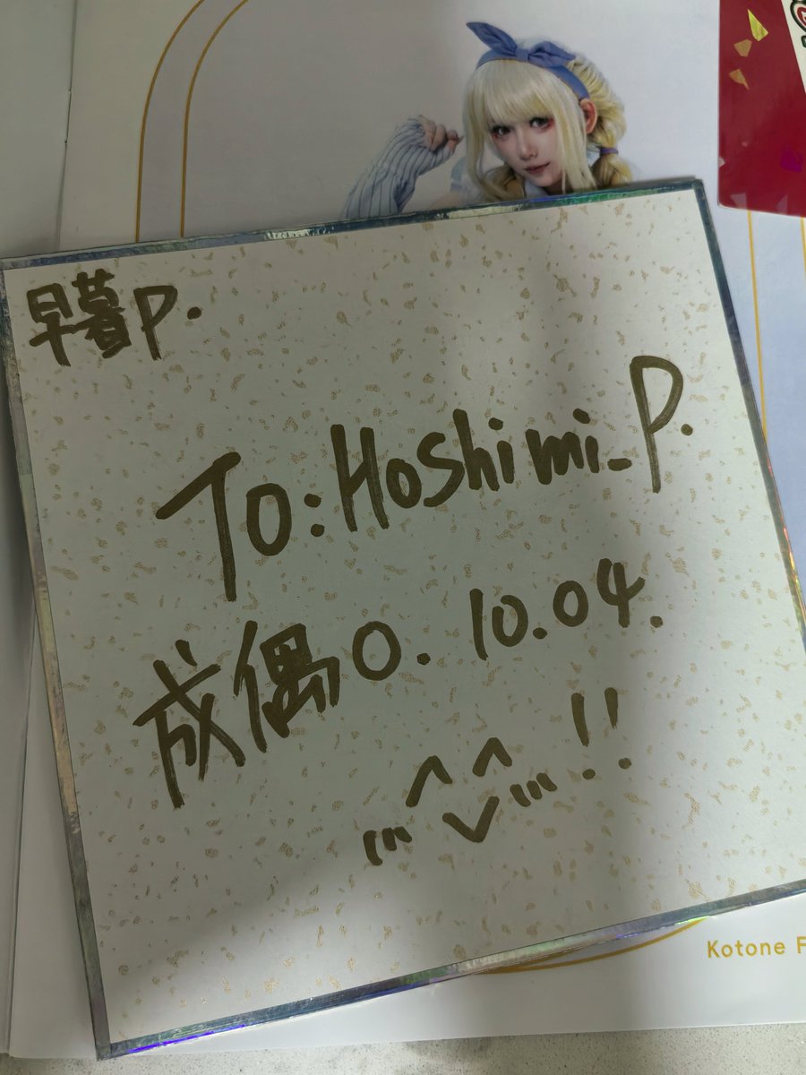 HoshimiP0903's tweet photo. 成都のアイドルマスターオンリーイベント、大成功！アイマス最高！ https://t.co/fm4Qg0cpXD