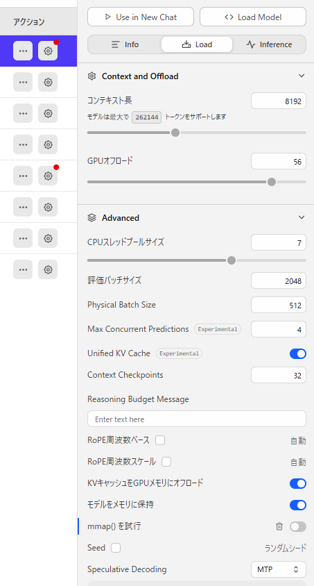 mizugiwa3's tweet photo. 最近LM Studioでモデルロードした後にPCがフリーズする現象が続いてたんだけどmmapを止めたら改善した。
モデル一覧の歯車マークでモデル毎の設定を開いてmmapをオフにする https://t.co/m6LuFQkf71