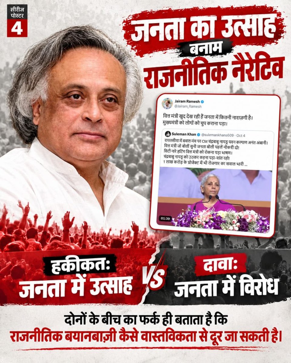 AnshVerma02's tweet photo. Public statements should inspire confidence, not confusion. Clear facts and transparent answers are the need of the hour. #FekuRamesh
    https://t.co/4VJJmi7ON4