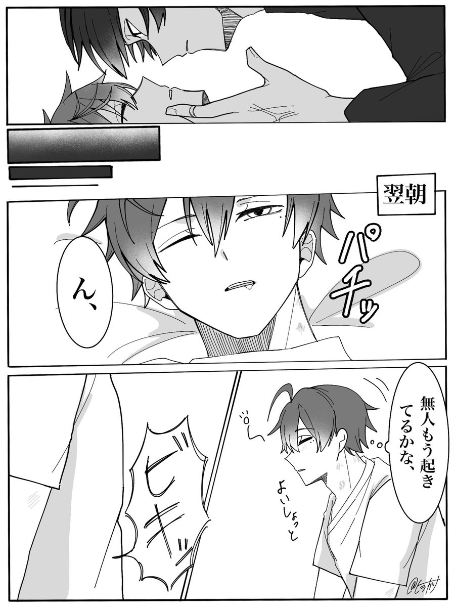 hirarimanto3's tweet photo. むだしき「寝てただけなのに、」
#桃源暗鬼fa https://t.co/KXVf1yGPgx