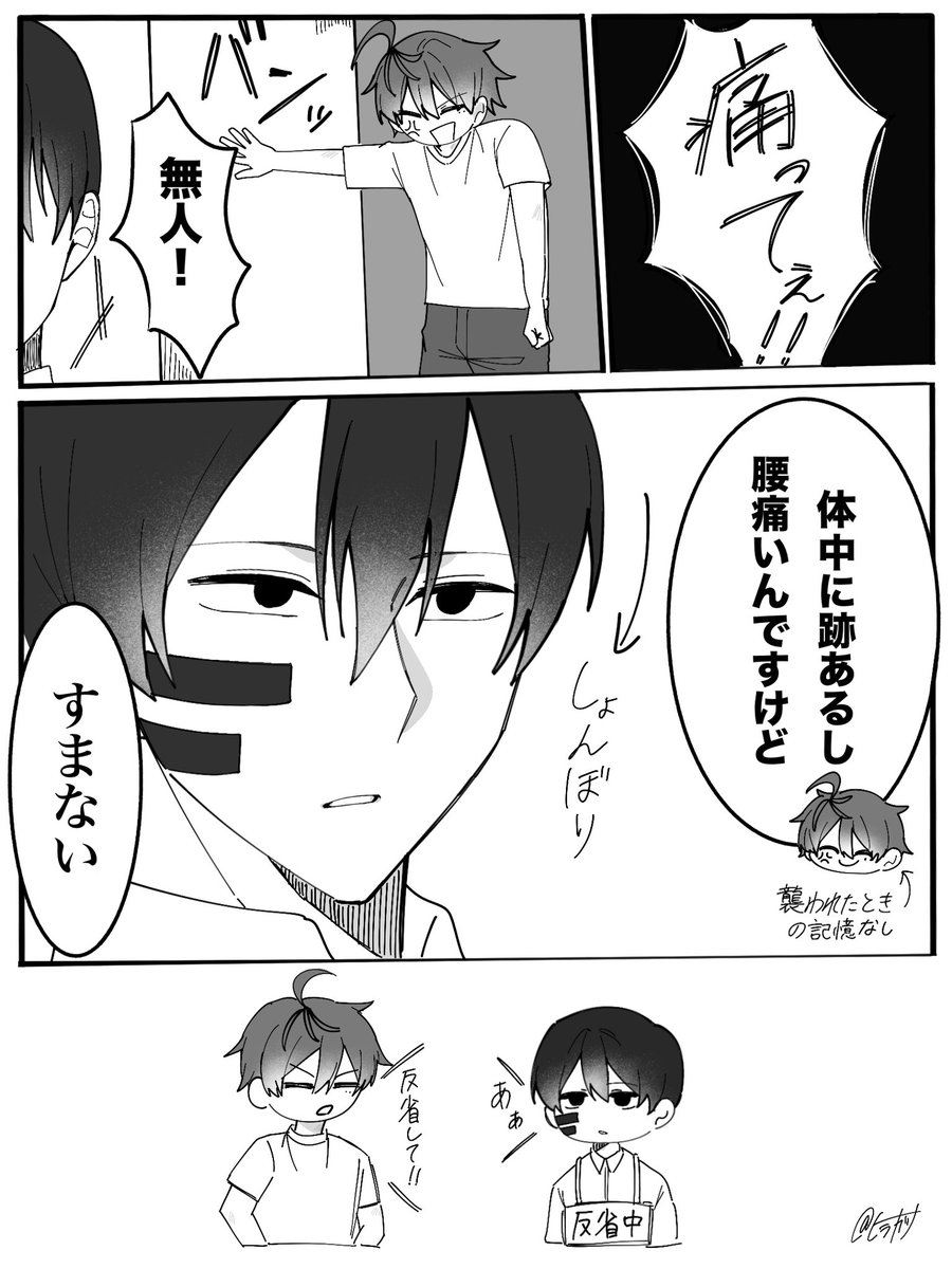 hirarimanto3's tweet photo. むだしき「寝てただけなのに、」
#桃源暗鬼fa https://t.co/KXVf1yGPgx