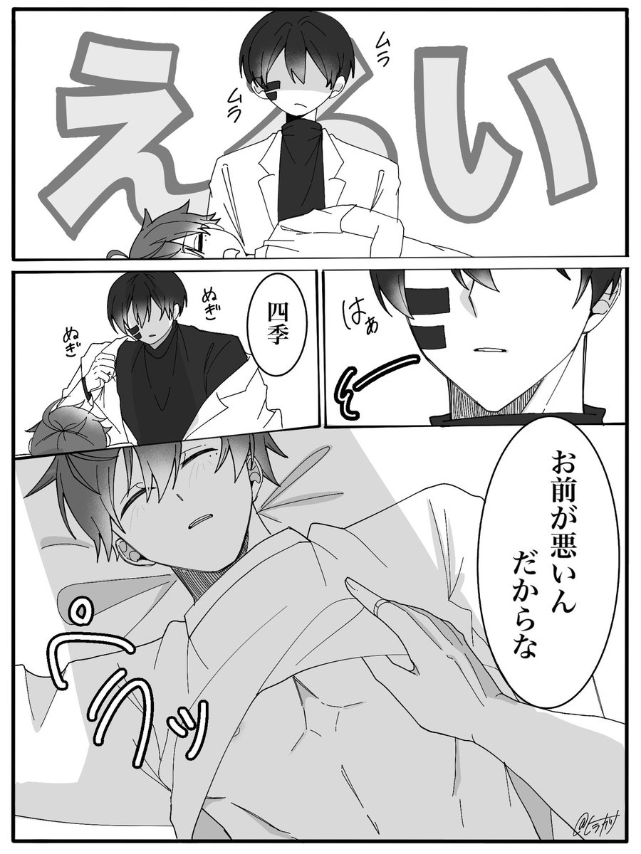hirarimanto3's tweet photo. むだしき「寝てただけなのに、」
#桃源暗鬼fa https://t.co/KXVf1yGPgx