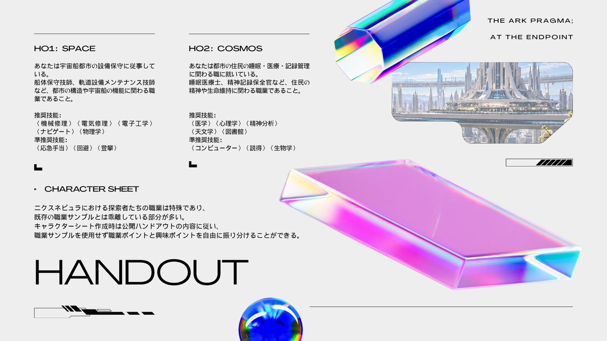 hebitan__'s tweet photo. CoC6「アーク・プラグマは終点にて」
☄️
宇宙の虚飾が剥がれていく。
☄️
高難易度／秘匿HO 2PL／15〜20時間
永遠に無料！各種素材つき

宇宙産業巨大都市 × ディストピアの悪夢 × 高ロスト

CoCシナリオアンソロジー「Penta-Verden」参加シナリオ
 #5verden_シナリオ

https://t.co/oYndmfQgtB https://t.co/Y9wqPx01eF