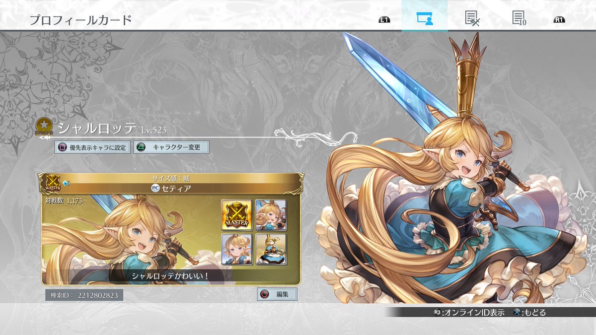 sethia_illust's tweet photo. 改めて、昨日マスター踏めました！先日の講習会の内容や師匠の教えがすごく活きてます！(全然トレースしきれないけどね…)

師匠の前で踏めて良かったー！

＃GBVSR https://t.co/VofwKb0JNB