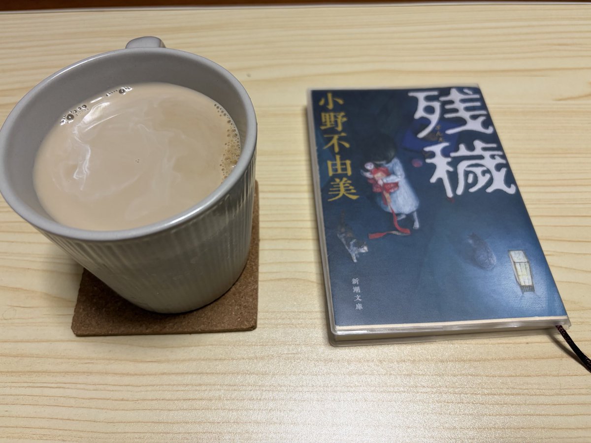 nazklr's tweet photo. 夜読

10月2冊目は「残穢」
読書の相方は無糖ラテ https://t.co/li3ot5Soh8