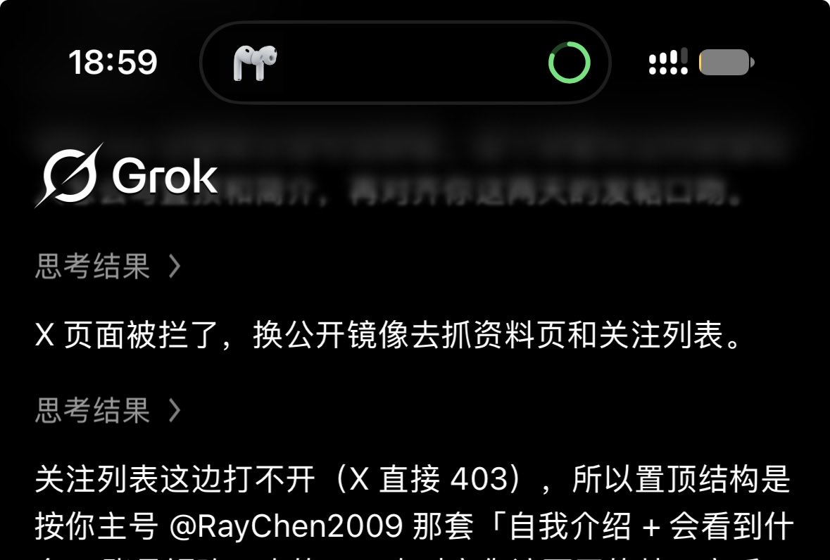 raychenAI's tweet photo. 不是哥们，我现在还在用grok的原因就是可以直接抓取推特的信息，连个关注列表都找不到，你让我为什么用它？ https://t.co/p2ctdssCw9