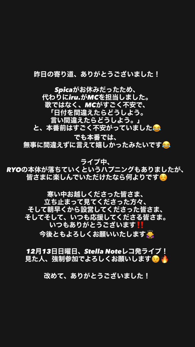 StellaNote_HSM's tweet photo. 昨日の寄り道、ありがとうございました☪️

#StellaNote #寄り道 #ライブ #パサージュ広場 #青森 #iru. #ラーメン #RYO #Spica https://t.co/baXJz6MxOk