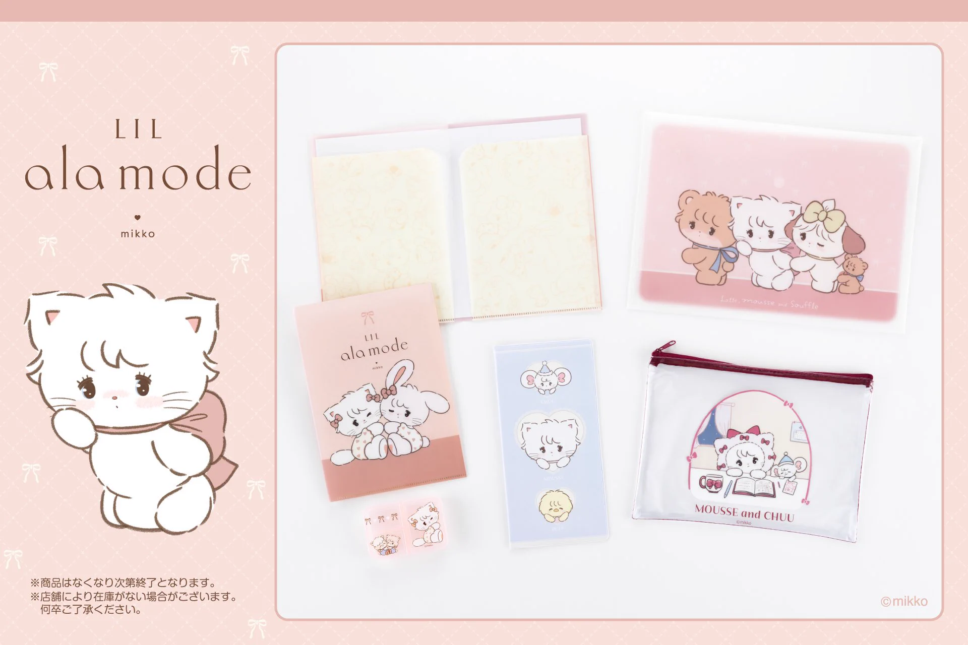 mikko Lil ala mode新品タグ付 トレカファイル moonprim Lil ala mode by mikko goodsファン🎀推し活応援 on X: 