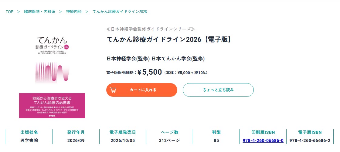 医学書院 販売・PR部 (@igs_pr) / X
