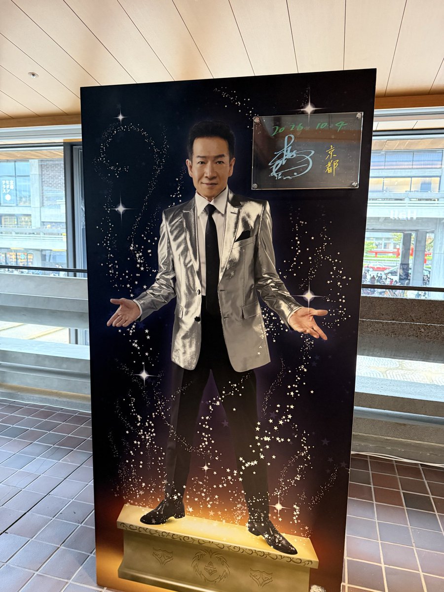 arisurisu2017's tweet photo. 4年ぶりのロームシアター京都
1階席が広くバルコニー席もあって一体感があり、最初から盛り上がりました✨
トシちゃんは大本番❓が終わったからかトークではリラックスモード笑
でもステージはいつも通り全力🕺
夏のメドレーも覚えてきたので楽しみ
田原古希彦になってもキャーキャー言うで
#田原俊彦 https://t.co/OIhX25Kvc7