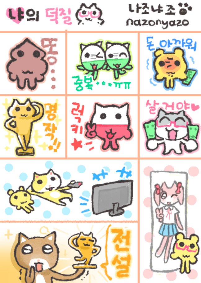 nazonyazo's tweet photo. 10월 신상으로 나와요!!🍬 https://t.co/fVi7ZdxUjz