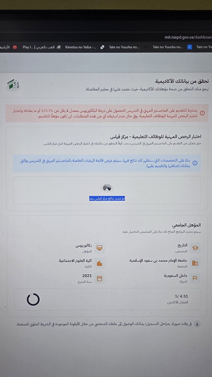 lr7q2n's tweet photo. السلام عليكم 

انا مختبر اختبار الرخصصه المهني التخصصي لكن لا ينعكس لدى الملجستير المهني في التدريس مكتوب انها مااصدرت وش المشكله ارجو الرد 
@EtecQiyas https://t.co/XFMSwVHvOC