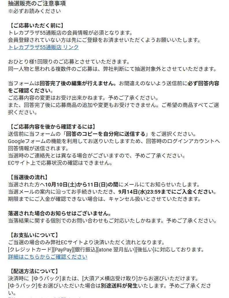 PokeGetInfoMain's tweet photo. 【ポケカ30th 抽選販売】
トレカプラザ55通販店にて「30th CELEBRATIONカードセット」の抽選販売受付開始

📅受付期間
10月9日(金)23時59分まで

🎯当選発表
10月10日(土)～10月11日(日)

🛒購入期間
10月14日(水)23時59分まで

✅予約抽選ページ
https://t.co/cgO6lV8NXv https://t.co/ymAzKTNwKk