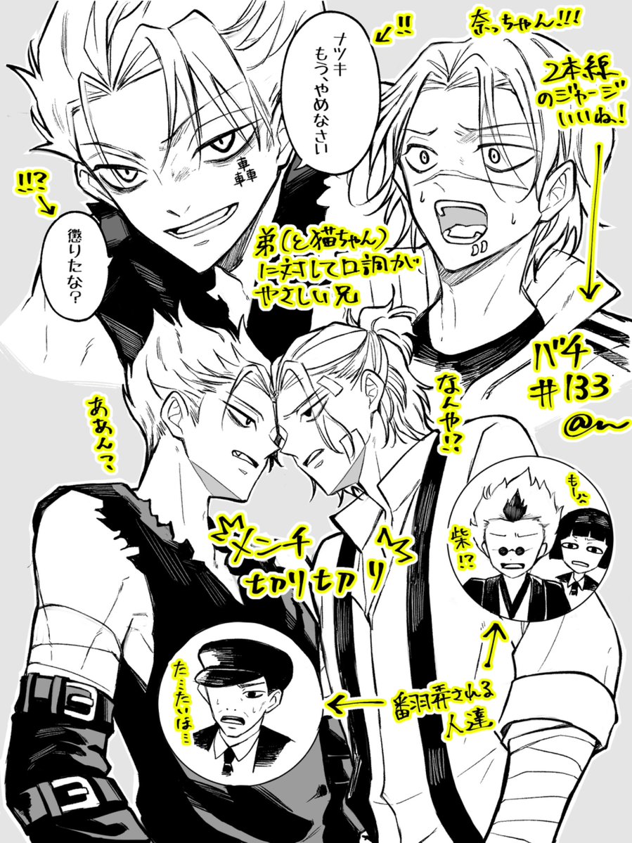 ru4883's tweet photo. バチ♯133
いぶき兄ちゃんの口調が好きすぎる😂兄弟揃ったけど２人に何があったの？？？スギモトさん旧知っぽいね。
しばさんとバチバチでとても良かった⚡️ https://t.co/8oLQAJB3G4
