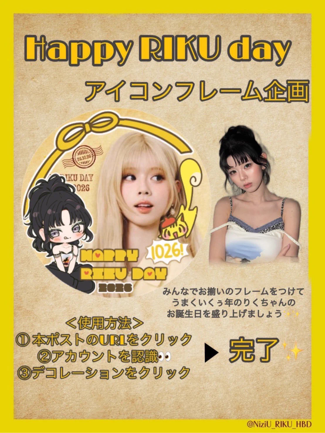 NiziU🌈リク🐿 お誕生日企画 2026✨ (@NiziU_RIKU_HBD) / X