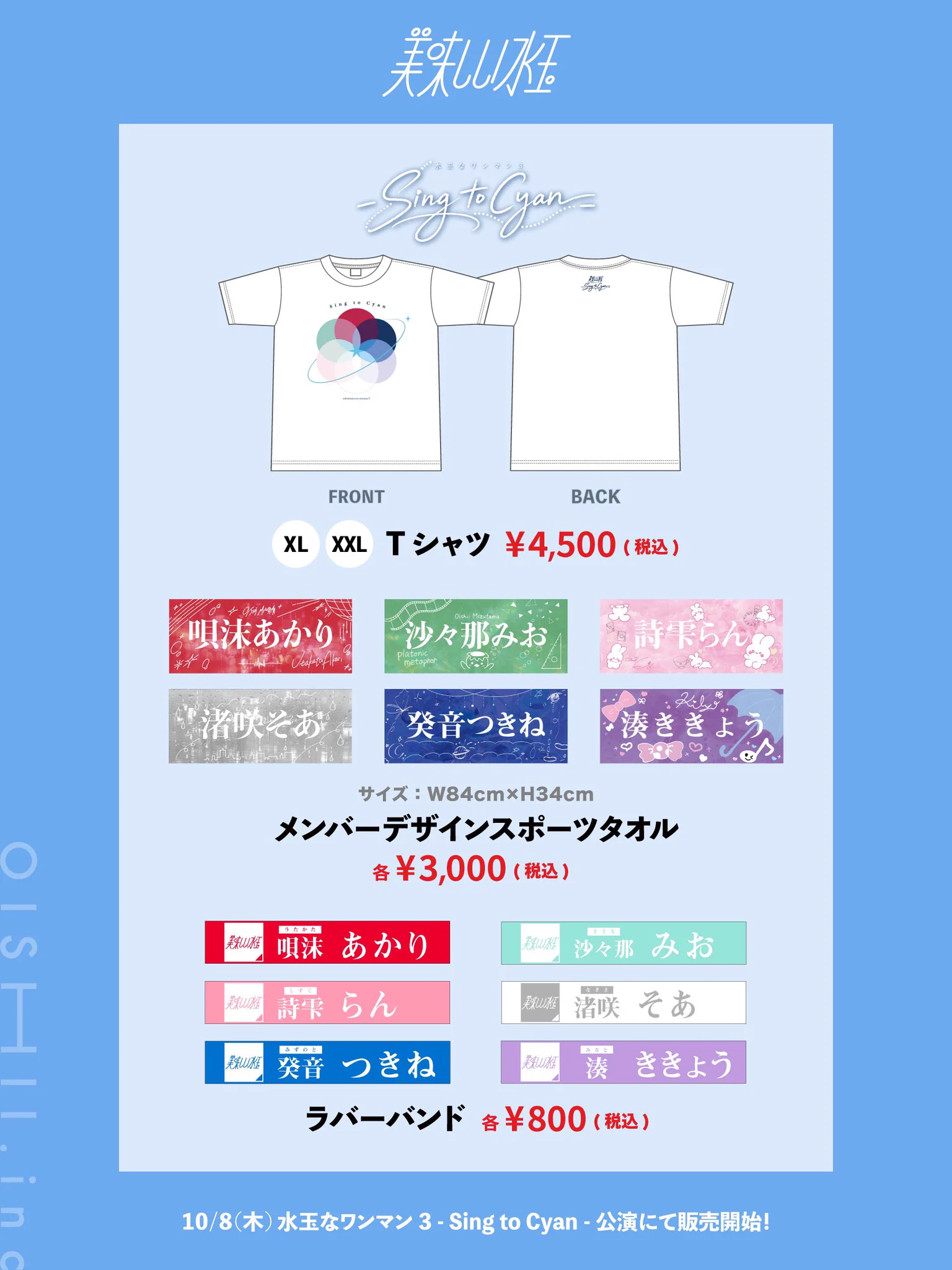 美味しい水玉【公式】2周年ワンマン＆アルバム発売決定！ on X