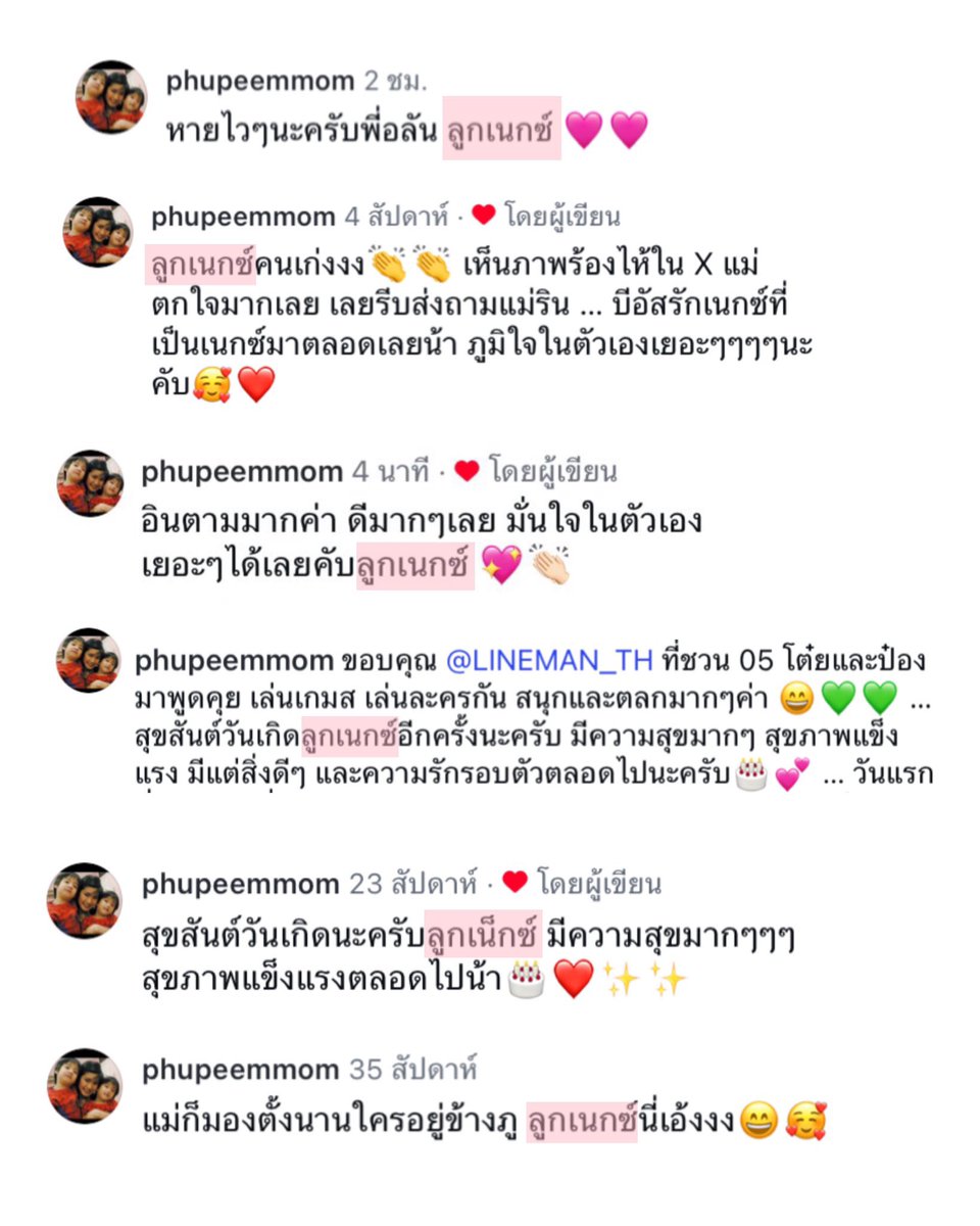 kh1ovele's tweet photo. ลูกเน็กซ์ของม๊ายุ้ยแบบมีเสียง 🥺🫶🏻✨ https://t.co/r1oXdJHZET