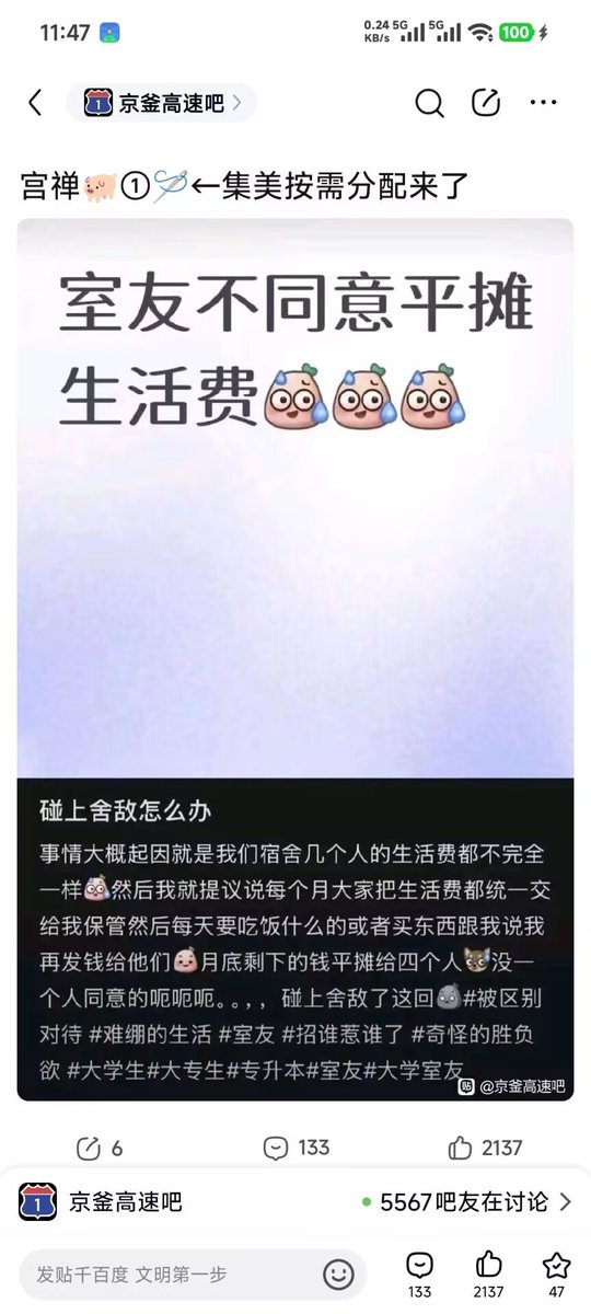 xianmule6's tweet photo. 谁来平摊我的生活费？ https://t.co/QQDmeoO8vZ