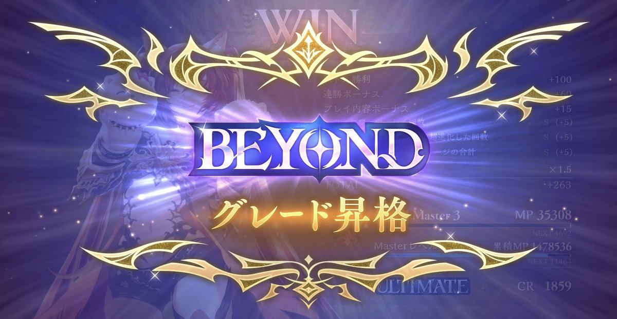 maimai3288's tweet photo. ミッドレンジナイトメアBEYOND ！
魂魄は好きだけどトラネクは嫌い。 https://t.co/ncDnPYpY6A