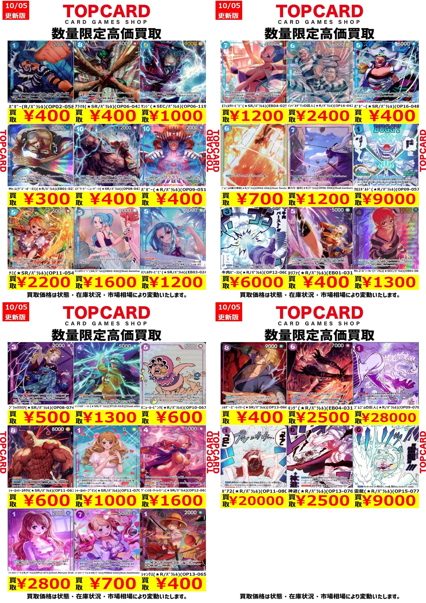トップカード名古屋大須店 on X: 