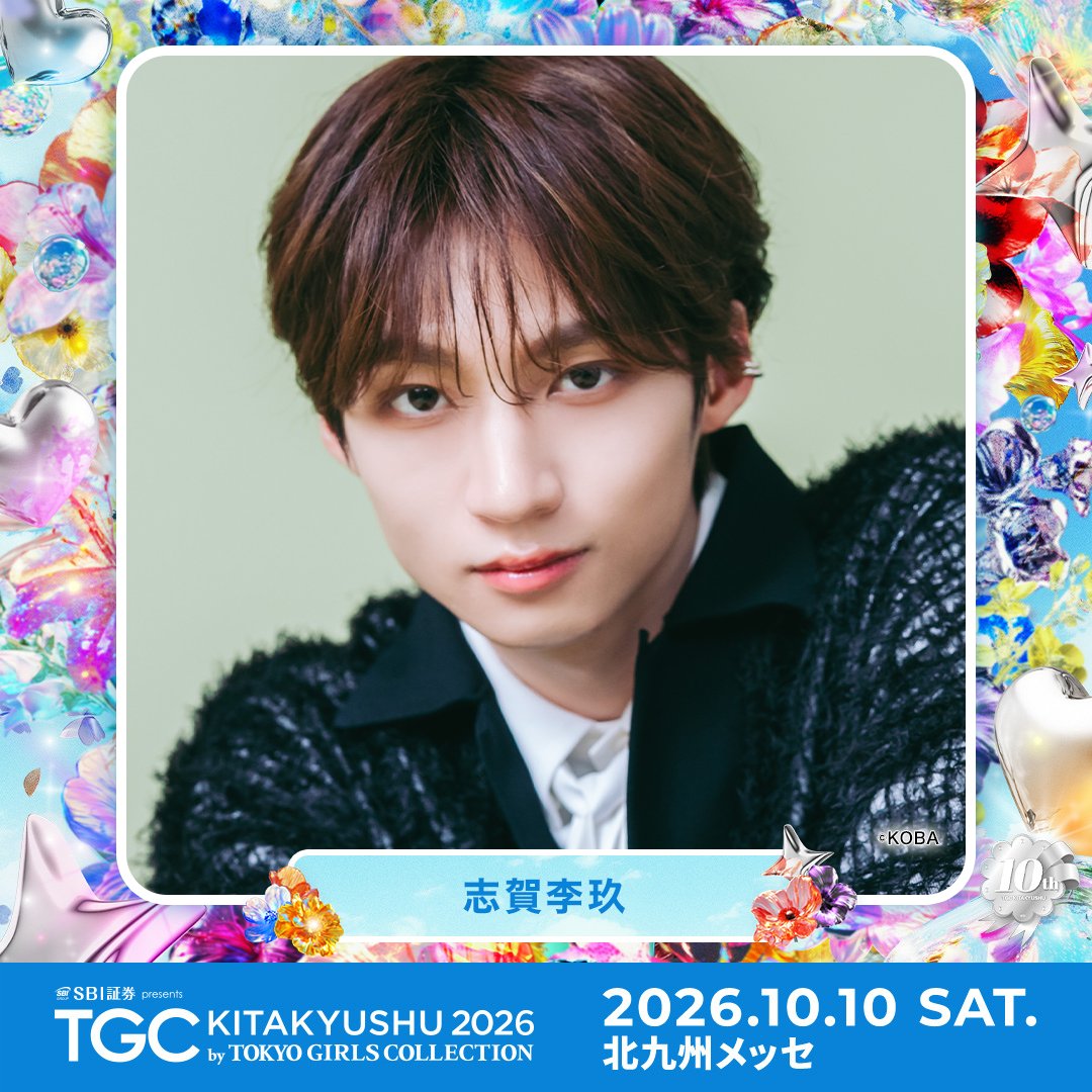 TGCnews's tweet photo. ⋱出演者紹介📢⋰
💙SBI証券 presents TGC 北九州 2026💙

志賀李玖 
@ICEx_official @shigariku_mg
#志賀李玖 と #TGC応援メッセージ をつけて送ってね💌

#ABEMAでリアタイTGC
10月10日（土）13:15よりABEMAで無料生中継🎥
https://t.co/vWIwnnVyxM

詳しくは👇
https://t.co/oIJeGRyh1a

#TGC北九州 #TGC
