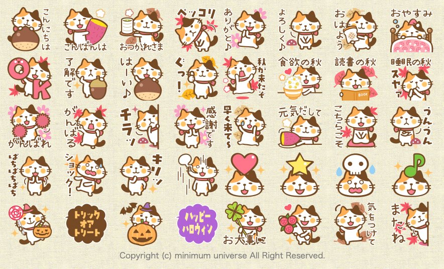 uni_taste's tweet photo. 随分前に審査に出した秋版の三毛猫のみけ田さんの絵文字が承認されました🌰
早速 リリースしましたので よろしくお願いいたします(๑ᵕᴗᵕ๑)⁾⁾

LINE絵文字 - 三毛猫のみけ田さん絵文字 ちょっぴり秋版
https://t.co/kDK2RU7ZZQ

#LINE絵文字 #三毛猫 #ネコ #イラスト #秋 #followme https://t.co/EcAooB71rS
