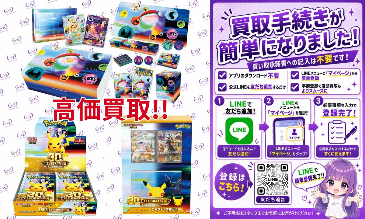 clever_osaka's tweet photo. 30周年 BOX 高価買取中!!
#日本橋 #オタロード #日本でポケカ販売ならCLEVER #ポケカ #CLEVER #カードショップ #大阪日本橋 #オリパ #買取 #カードショップ #BOX #PSA10 #演出オリパ #ポケモン新弾 #30th #30周年 https://t.co/WlEn3R4Sfj