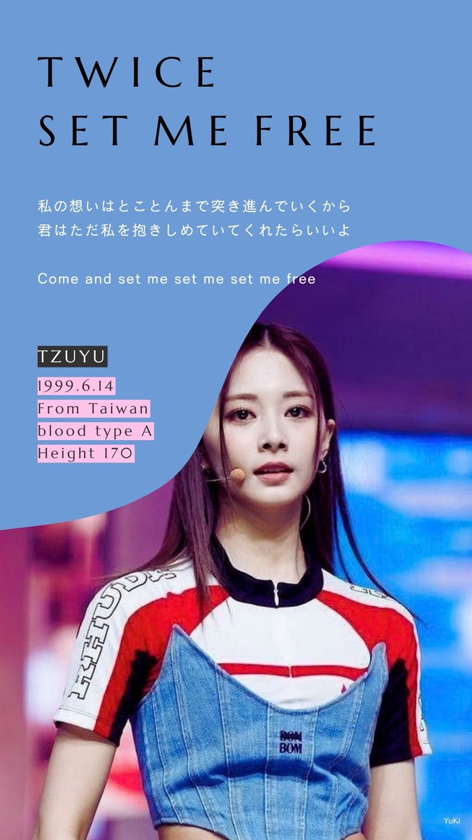 YlDzsnw's tweet photo. 「SET ME FREE」TWICEの曲／日本語訳

#スマホの壁紙 #歌詞加工 #ロック画面 
#Edits #Wallpapers #Wallpapers 
#Lyrics #Lyrics #Lockscreen

#여자돌 #TWICE_TZUYU #트와이스_쯔위 
#チョウ・ツーユィー #周子瑜 #ChouTzuYu #저우쯔위 https://t.co/i9ECWk41OM