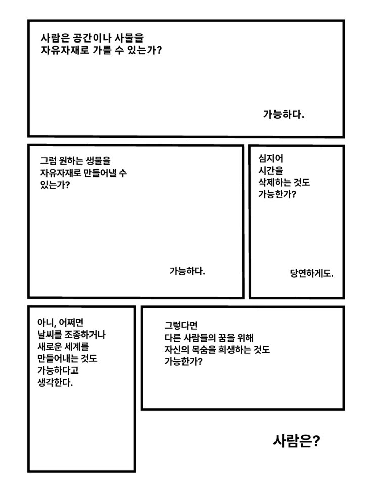 Cgukce1383500's tweet photo. https://t.co/7B9Vqe4z7D
(이어지지 않는 페이지들입니다)
후나란 만화 <나와 그와 (이/가)아닌그의> 웹발행합니다.
잘부탁드립니다.
재밌게 읽으셨다면 푸슝 이나 인용으로 감상평 남겨주시면 감사하겠습니다 https://t.co/EbEvxqo9QR