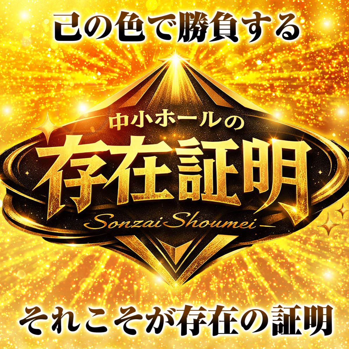 SloLABO's tweet photo. 📅10/6���こ押さえとけホール情報🖍️
〜神奈川編〜

🎰メガフェイス1180座間
↪︎🔴きむちゃんねる 番組収録🎥
↪︎🔴令和8年 挑戦月間✍️
↪︎🔴抽選打ち切り1180名✍️
↪︎🔴最新台が朝から打てる✍️
↪︎🔴スロパチンカー×ワールド✍️

🎰ピーアーク相模大野
↪︎🔴sasuke来店🗣️
↪︎🔴フラゲ★来店取材✍️
↪︎🔴ぱちタウンタレント来店(あさくら)🗣️
↪︎🔴パチスロ偏愛倶楽部✍️
↪︎🔴サキドリ来店取材✍️
↪︎🔴レビン来店🗣️
↪︎🔴フラゲ★来店取材【P】✍️

🎰ジアス大船
↪︎🌈天誅~斬~✍️
↪︎🌈天誅~灼~✍️
↪︎🌈6のつく日✍️
↪︎🔴ドラゴン来店取材玉ハイパー✍️

🎰ガイアネクスト海老名駅前店
↪︎🌈ファントム✍️

🎰PIA大船Ⅱ店
↪︎🌈S級ホール調査-極-✍️

🎰エランドール泉店
↪︎🔴伝説の刻✍️
↪︎🔴6のつく日✍️

🎰エムアンドエム綱島
↪︎🔴中小ホールの存在証明✍️
↪︎🔴6のつく日✍️
↪︎🔴スロッター特別分析5days連撃レポート✍️

🎰プラザ上大岡アンドミラージュ
↪︎🔴中小ホールの存在証明✍️
↪︎🔴旧イベ(6のつく日)✍️

🎰アビバ横須賀中央店
↪︎🔴アナスロ予測(金)✍️
↪︎🔴旧イベ(6のつく日)✍️

🎰センター北サンコー
↪︎🔴エラスロ✍️
↪︎🔴ガチレポ（赤）🟥✍️
��︎🔴リベンジ取材(イベゲッツ)✍️