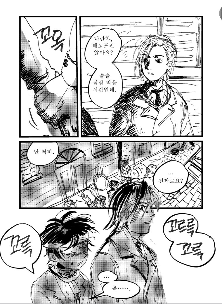 Cgukce1383500's tweet photo. https://t.co/7B9Vqe4z7D
(이어지지 않는 페이지들입니다)
후나란 만화 <나와 그와 (이/가)아닌그의> 웹발행합니다.
잘부탁드립니다.
재밌게 읽으셨다면 푸슝 이나 인용으로 감상평 남겨주시면 감사하겠습니다 https://t.co/EbEvxqo9QR